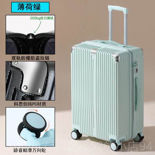 高档205新款行李旅箱女结杆实耐用加厚228寸PC行拉箱22寸学生密码