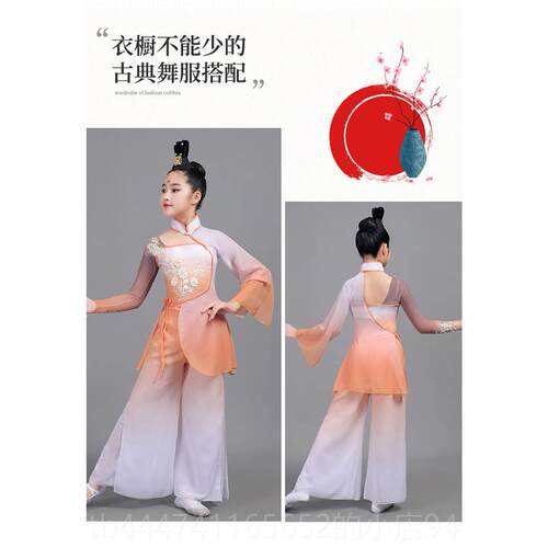 高档古典舞出服女演儿中国童风扇子舞表服胶州秧歌剧目艺考舞蹈演