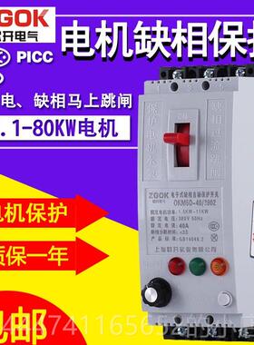 高档断相保护器 三电机电潜漏水泵缺相保相护d15dz风机380V开关