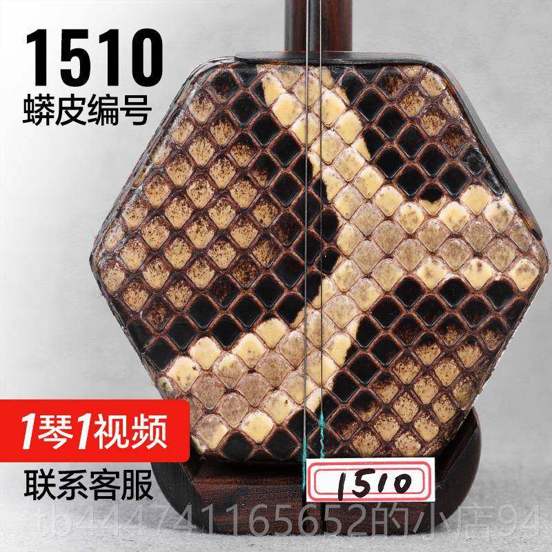 高档万其二胡黑兴演酸枝二胡琴古月琴坊红木专业考级奏二胡乐器送