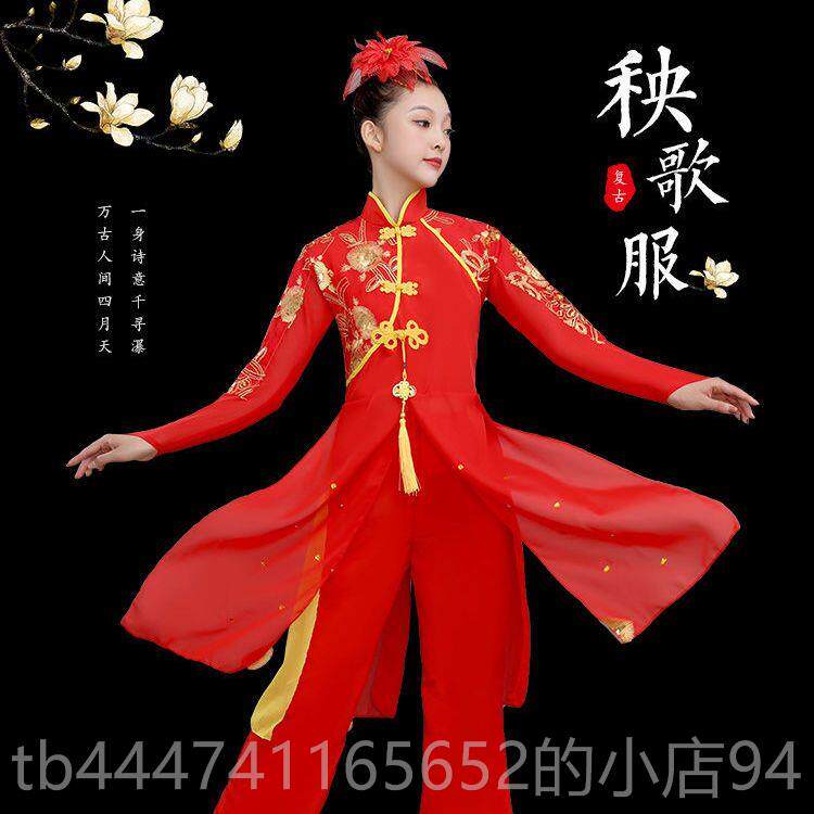 高档服舞秧歌广场舞装女士风成人舞蹈服套秋季中国民族打鼓扇子演