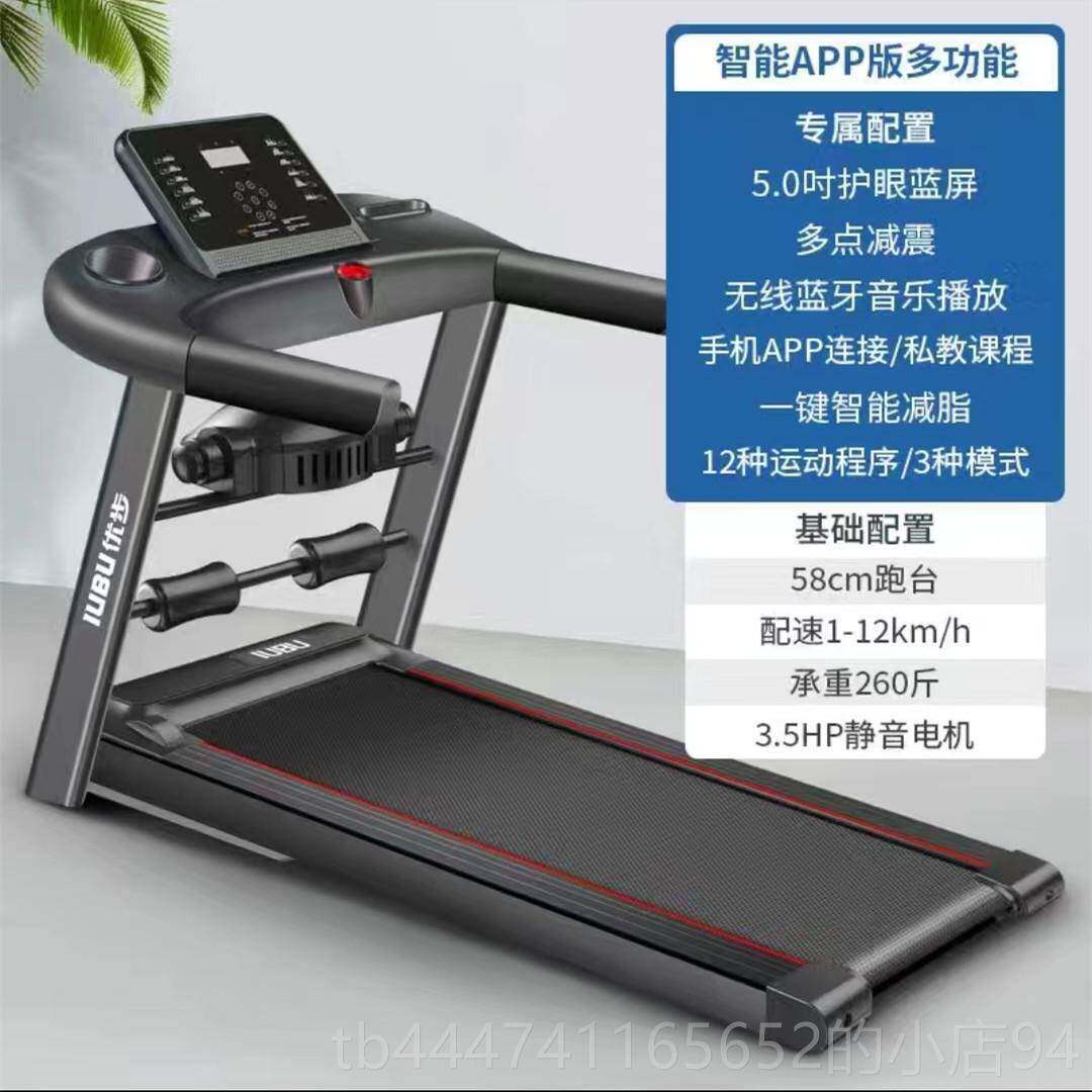 高档优步跑步电机家用款动走步机跑步机
