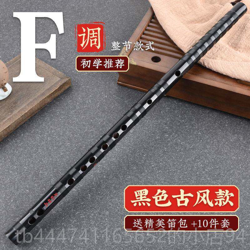 高档重精专业演奏苦竹笛竹级笛经典初级入门儿童点女式制横笛乐器