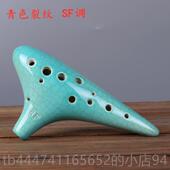 高档12孔笛SF调陶十二孔高音乐F演调专业初学教学薰烧白色奏学生