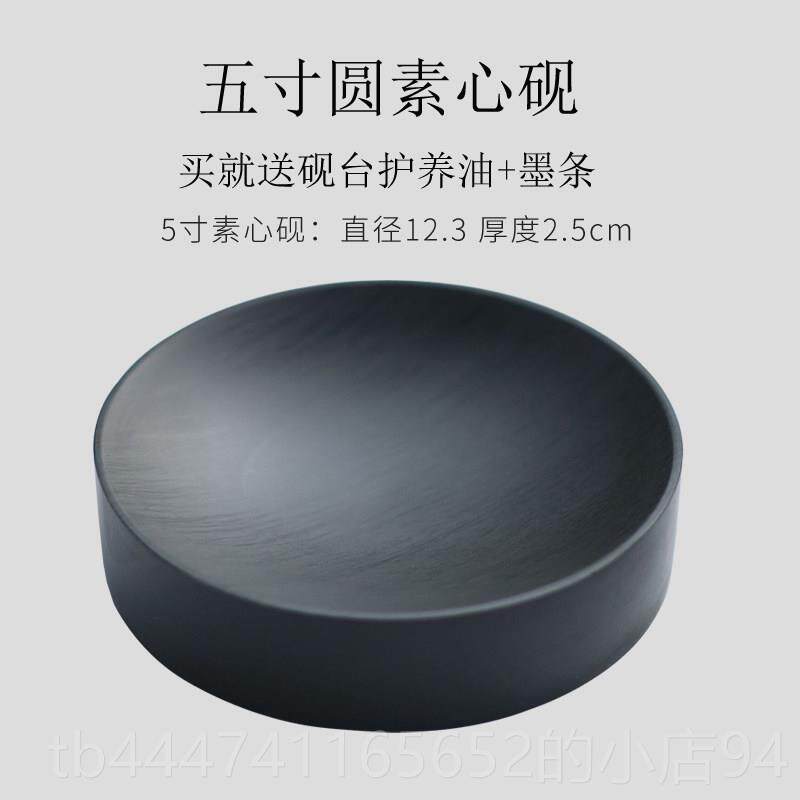 高档原素心砚圆形方形带墨盖子4寸5寸歙砚入石门新手初学学生墨池