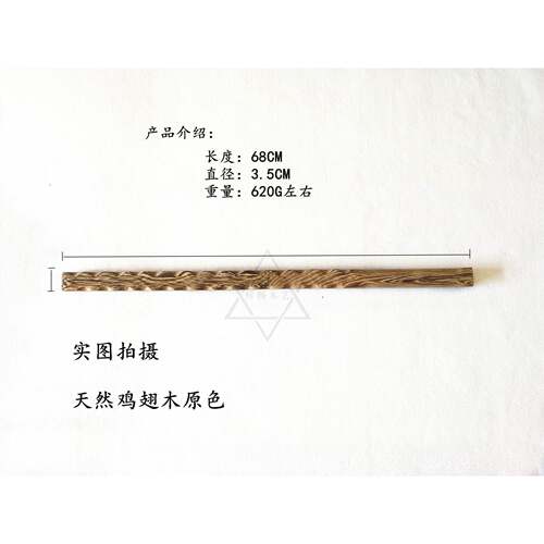 高档魔鸡翅木防身木短棍木鞭锏汽车防身武器鞭打神实木应急木棍子