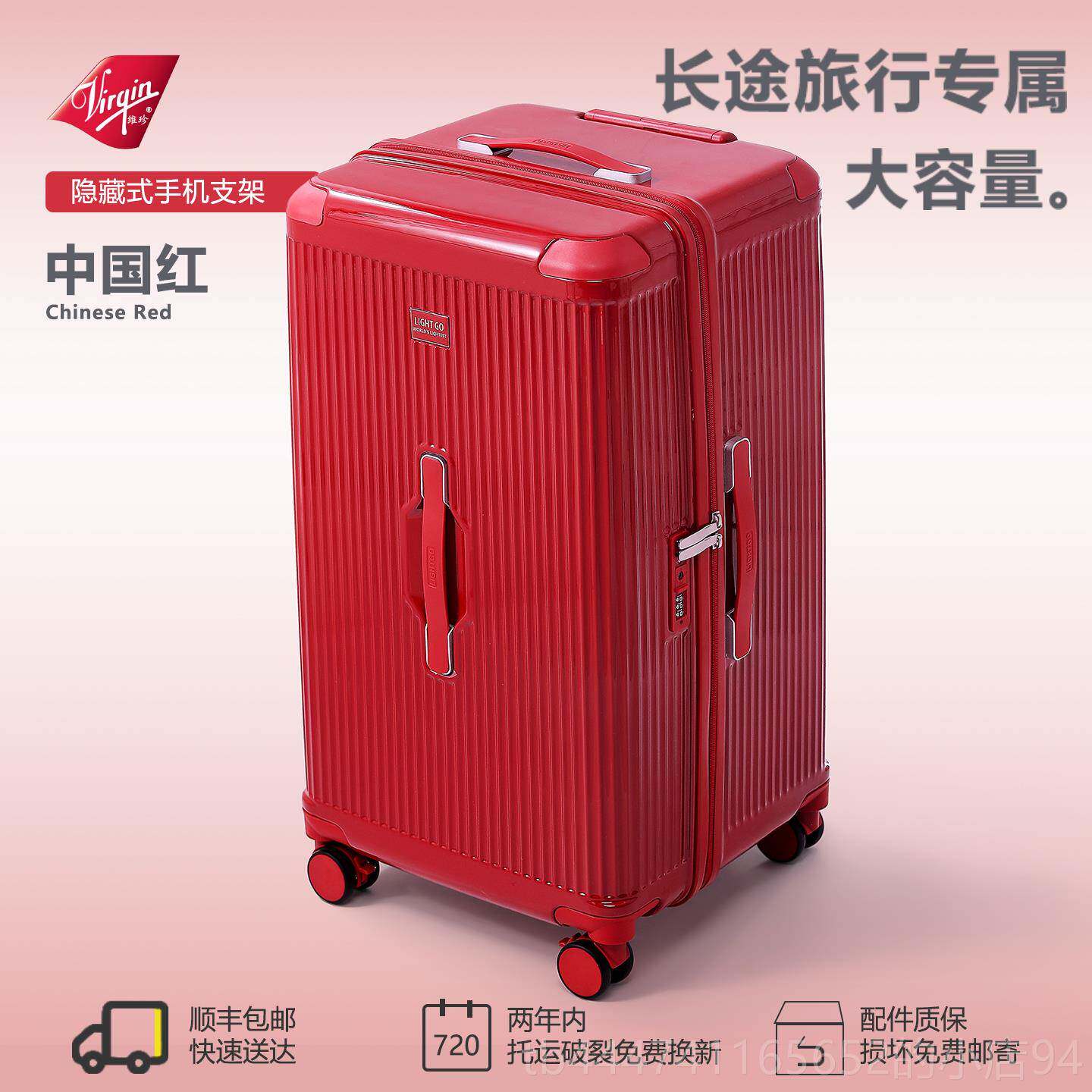 高档VIRGIN款高颜值大量行拉李箱女学新生男旅行箱杆箱密码登容机