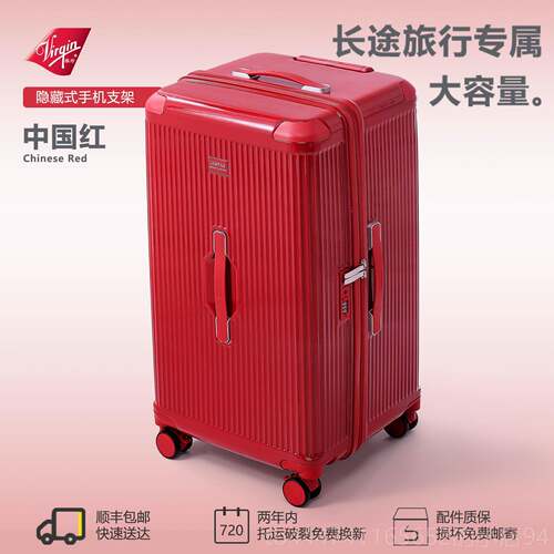 高档VIRGIN款高颜值大量行拉李箱女学新生男旅行箱杆箱密码登容机