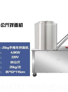 高档商用小型粉拌面1大机卧式和面机型自动拌机5 25 75公斤面粉搅