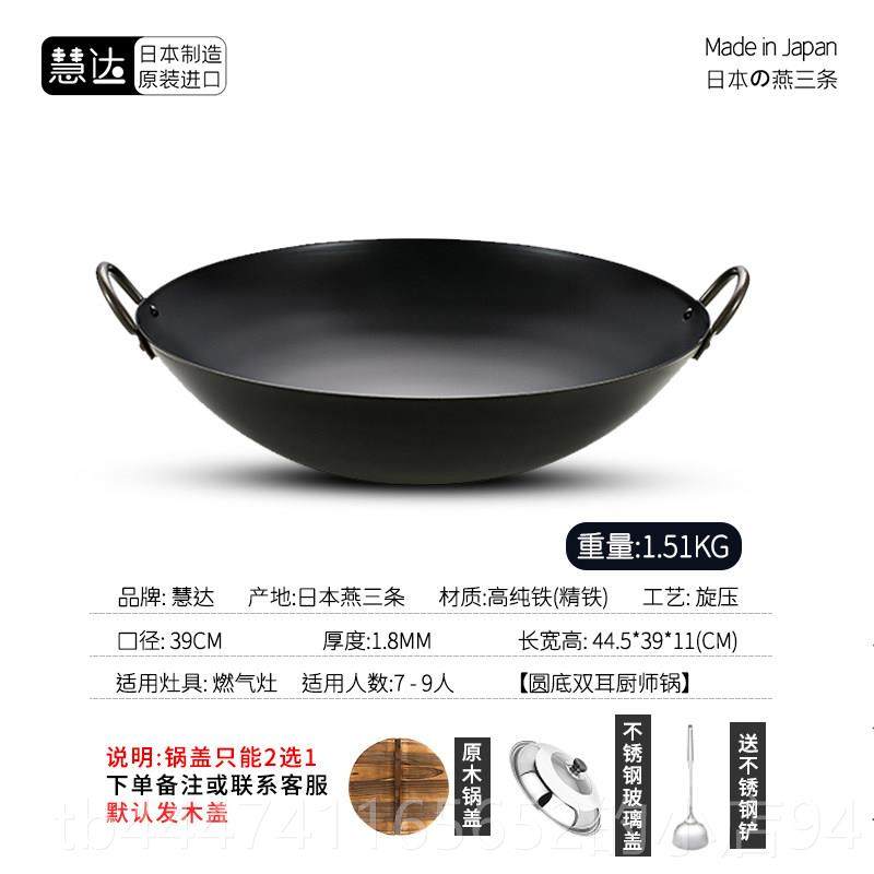 高档慧达原装菜进口日精锅无本涂层圆底厨师炒锅平底家用铁超轻便