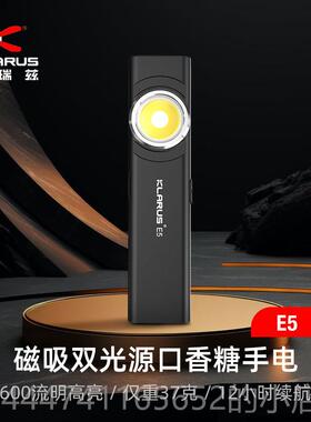 高档凯你瑞兹E5手电筒600M便携可充电ED迷C强光家用户外巡逻L磁吸