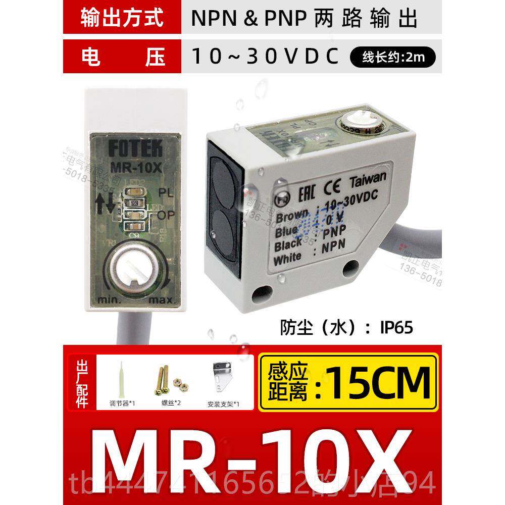 高档全原新装正品光台湾阳X明FOTEK 电开关 CDR-10 传感器