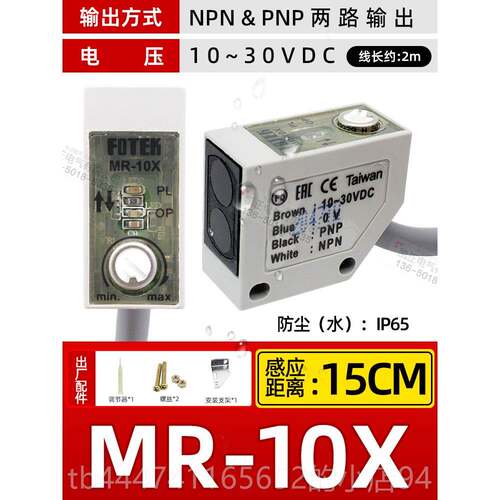 高档全原新装正品光台湾阳X明FOTEK 电开关 CDR-10 传感器