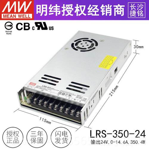 高档RS-L50-24台湾MW明纬开关电源变压器220转4V直流14.6A2正品替