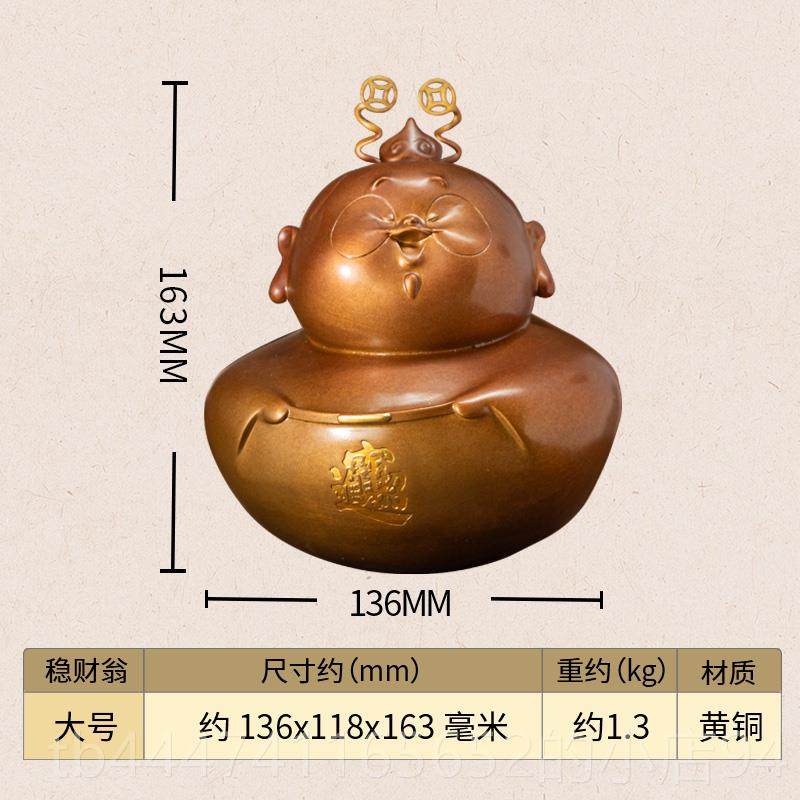 高档铜时代宠《新稳翁》铜摆饰不倒翁茶男士送礼工位解压聚宝财盆