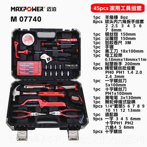 高档迈泊家用五工套装具日常维修具多功能工包全套家庭车载工具组