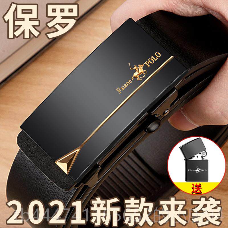 高档保商罗新款士皮真皮自动扣腰带男务带休闲青年中年时髦纯牛皮