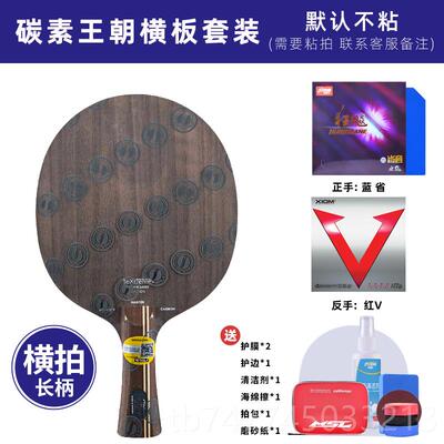 新款大成乓球Stiga Stoik乒a乒乓球底板拍徐蓝标碳王子球板专业新