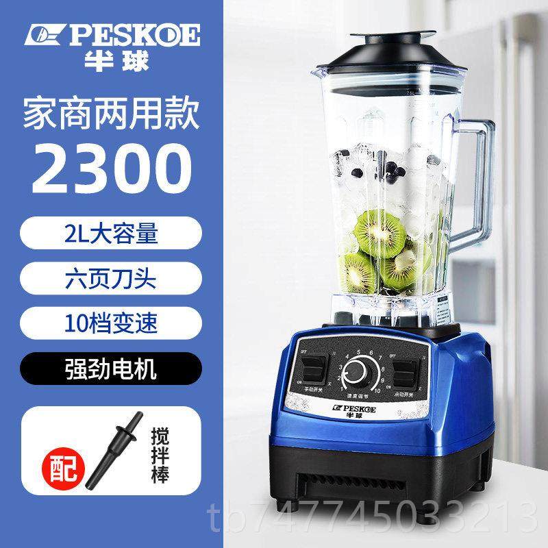 新款用半球破壁机商破壁豆浆大力冰马沙机榨汁机自动豆浆机无渣免,厨房电器,破壁机,淘宝优惠券,粉丝福利购,淘宝优惠卷