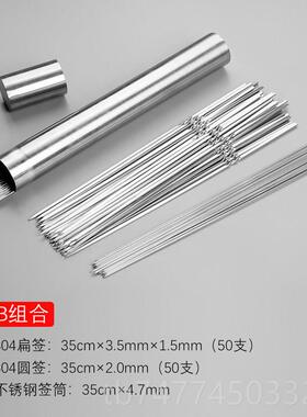 新款烧烤签子304不锈钢用羊肉串铁子穿肉扁签圆签签全套具家品工