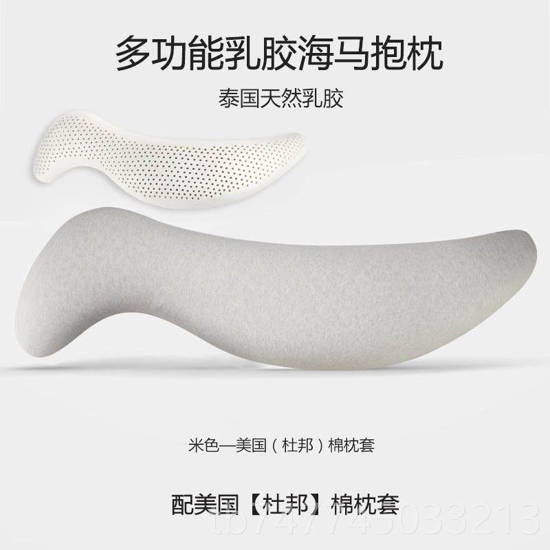 新款泰然乳胶国人形长条海马枕抱枕男女生孕妇床天上夹腿侧睡觉大