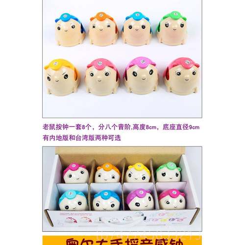 新款八音旋律摇钟8音手摇铃敲按八钟铃音课摇铃手音感钟奥尔夫乐