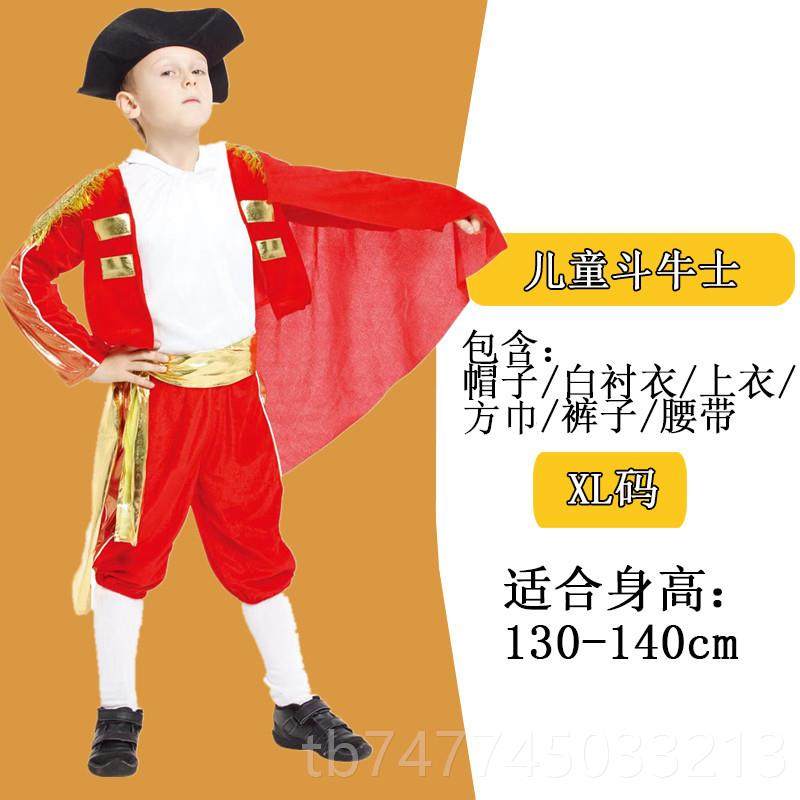 新款万化圣节表OS妆舞会演出服装C儿童斗牛士服装西班牙斗牛演服