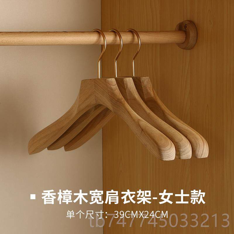 新款家高成档木衣架防虫香樟木宽肩大衣架西用装男女人衣挂原木色