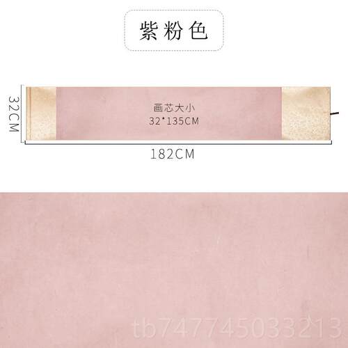 新款锦记大徽堂半空生半花草白书法宣纸国卷轴复古云龙纤维画创作