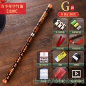 新款 自学生入演奏级横人笛 专业笛子初学成f调ced竹笛儿童苦g门调