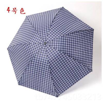 新款正品堂实惠格尚子伞339S格三折晴家雨伞折叠钢骨居雨伞时印天