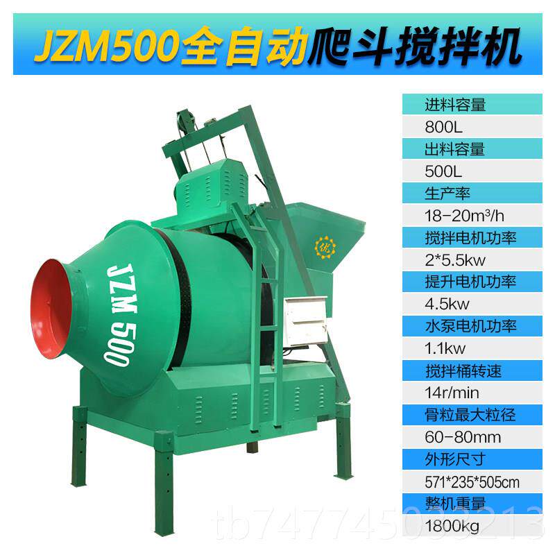 新款搅Jzc50混凝搅拌机0施工现场全自动水泥砂土浆拌机