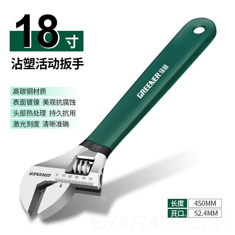 新款绿林动活扳手万能多功能小口扳全手工具活大正品大开口活扳子