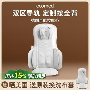 新款 德国Kun背e椎d按摩垫颈按摩器腰部按摩器全部身多功能按摩垫