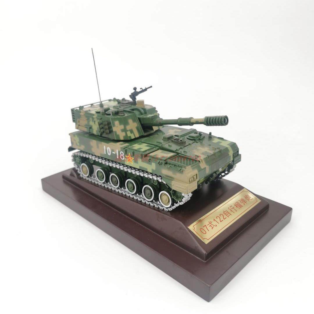 新款071行22自榴弹炮金合金式模型自行火炮军事战属 车大炮包邮
