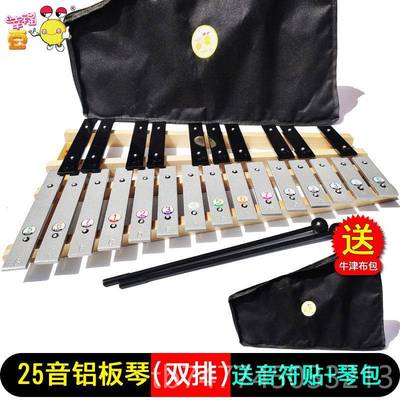 新款5音琴小学生铝琴音音乐1教具2板5木琴铁琴金属琴儿童玩具打击