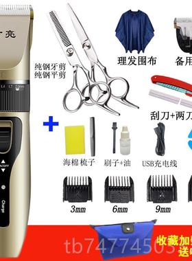 新款家推用儿成童理头发器电推剪发神器自己剪人剃头刀充电动式子