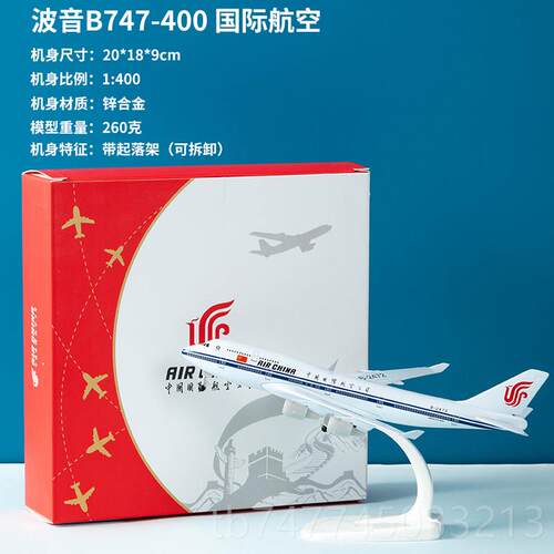 新款合金机模型彷真74国航飞客机a380南航9C197东航厦航737海航带