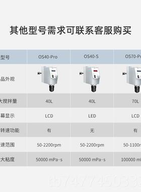 新款DAB大龙数显顶置式电动搅拌器实验室L搅拌机恒高速工业OS2P0-