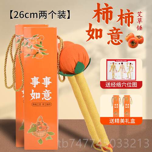 新款艾艾草锤子经络手工筋捶背拍八虚肩颈按摩疏通神器灸络养生敲