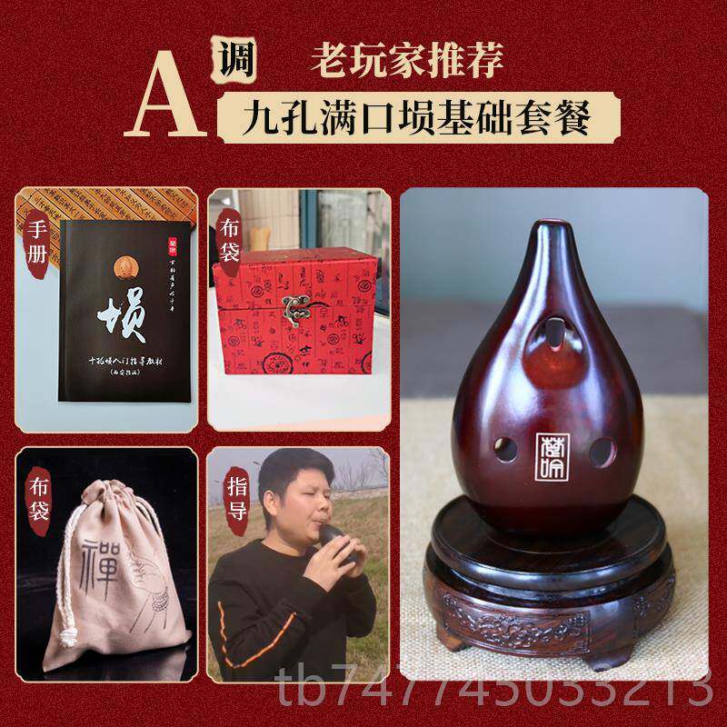 新款楚吟 法满口埙 十孔埙专业演奏西安指10孔陨土乐器陶学埙梁初