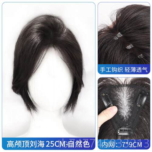 新款假发女自头顶片补白发蓬松增发量全真人发丝然无痕遮发刘海补