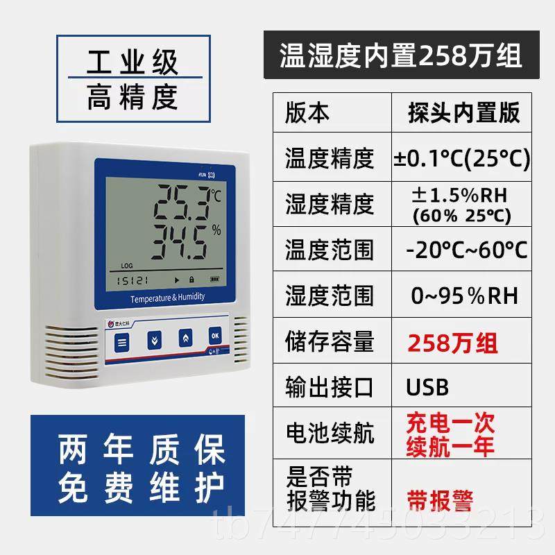 新款建大仁科温湿度记录仪自动药gsp冷店链湿实验室高度工业温度