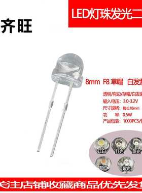 F8草帽紫光300MCD透明直插灯珠8mmLED发光二极管超高亮长脚