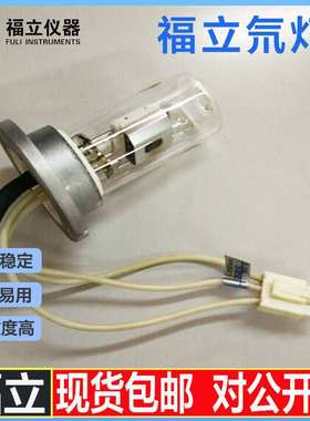 浙江福立 氘灯高能量低漂移灵敏度高
