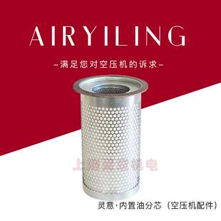 厂家直接供应英格索兰空压机油分42841247 压缩机油气分离滤芯