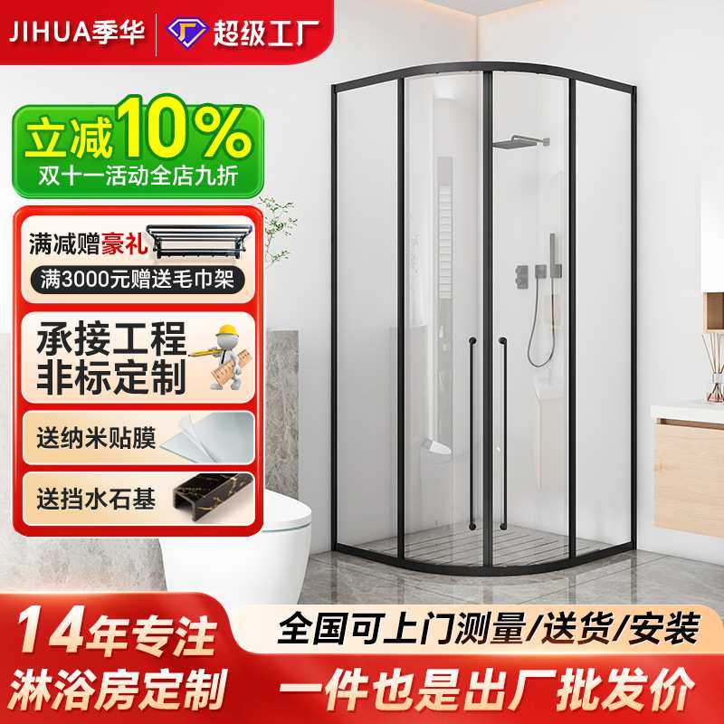 弧扇形淋浴房隔断玻璃卫生间浴室隔断干湿分离卫生间淋浴隔断定制