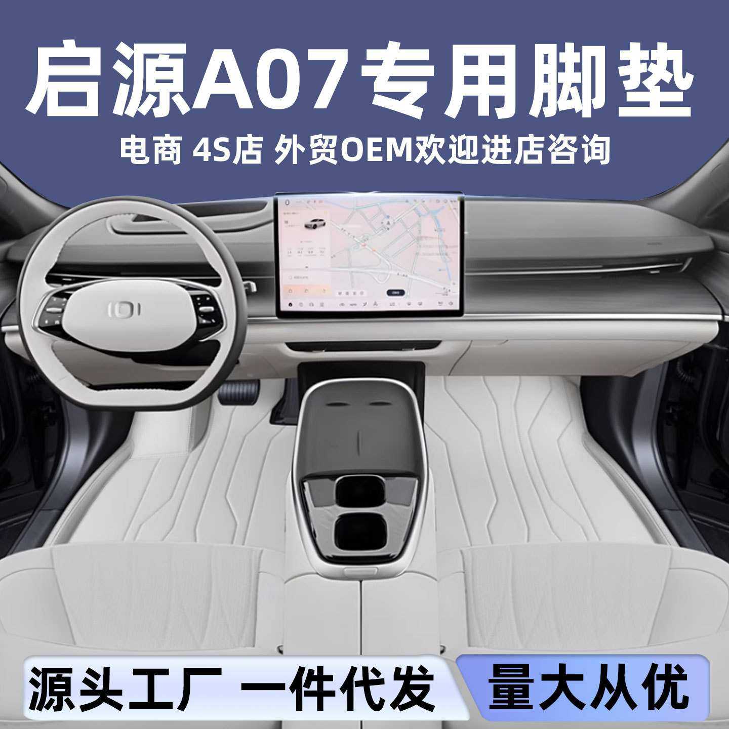 适用于长安启源A07脚垫全包围24款启源A07汽车改装饰用品配件大全,3C数码配件,摄像机配件,淘宝优惠券,粉丝福利购,淘宝优惠卷