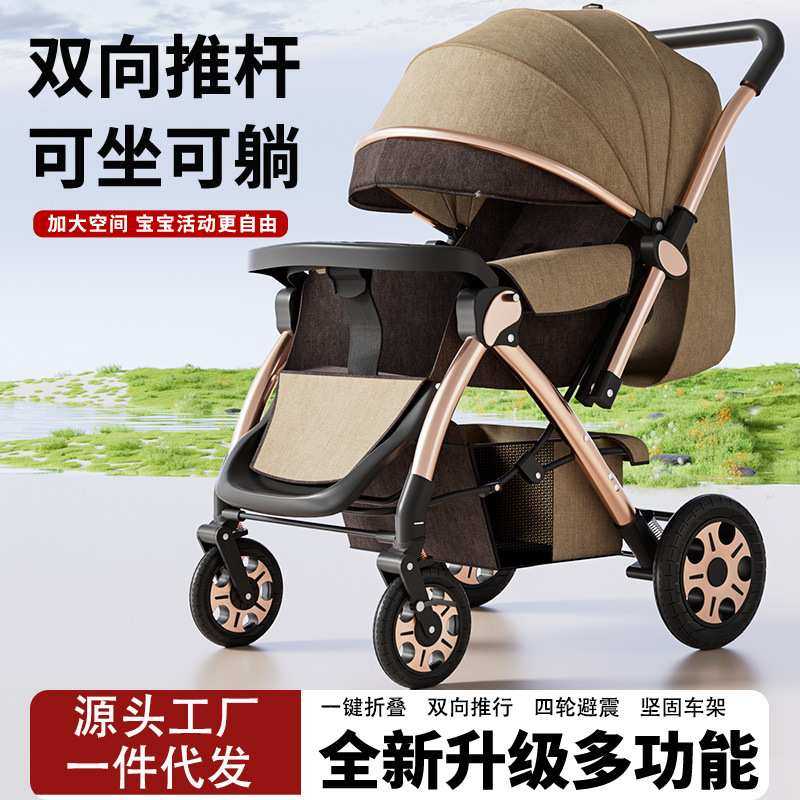 高景观婴儿推车床多功能可坐可躺折叠宝宝儿童0-4岁外出便携代发