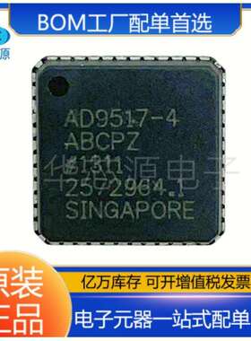AD9517-4ABCPZ LFCSP-48集成电路IC芯片时钟发生器电子元器件配单